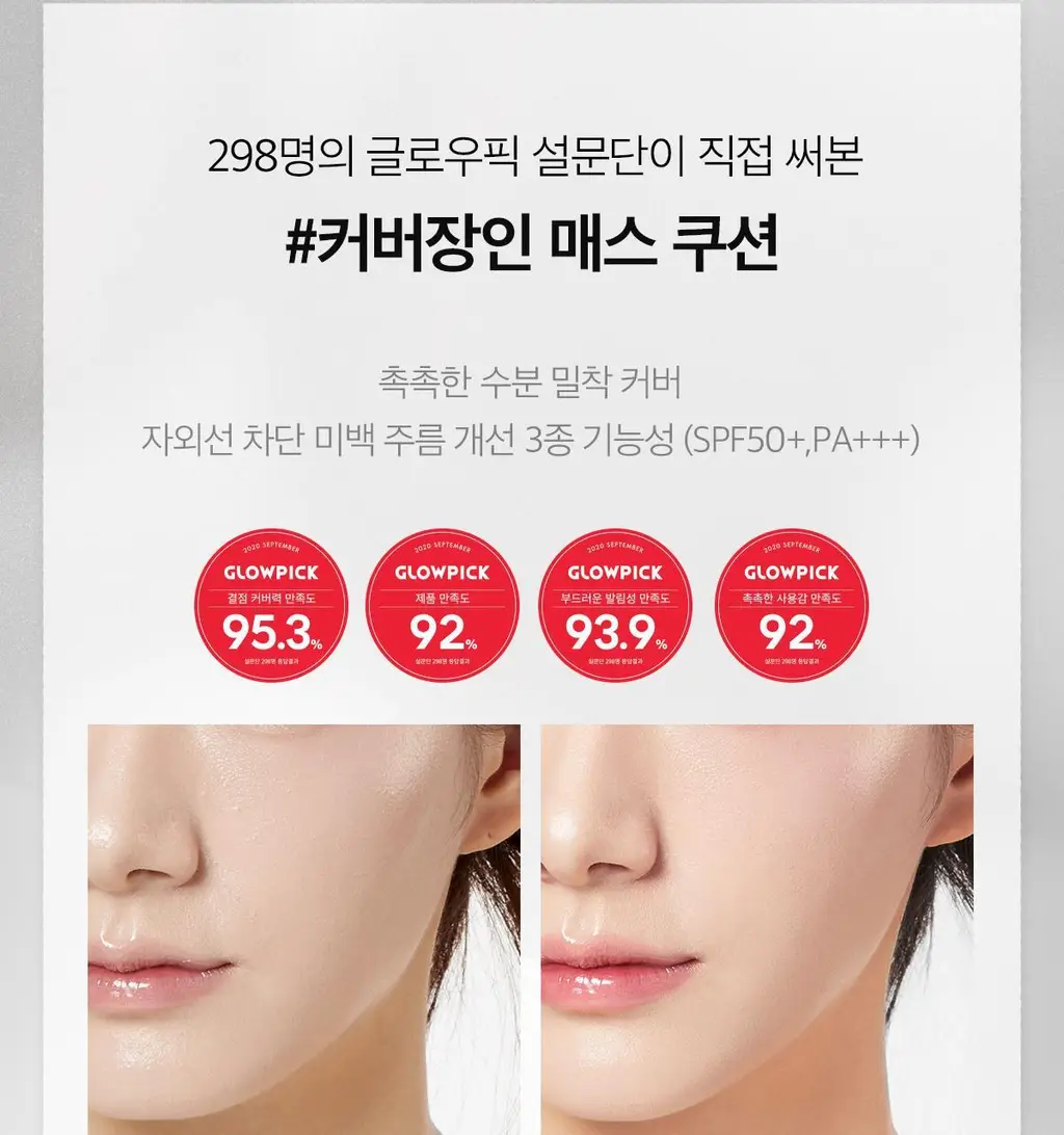 [리필증정/1등] 촉촉강력커버 에이프릴스킨 매직스노우쿠션(본품+리필) 상세페이지 8